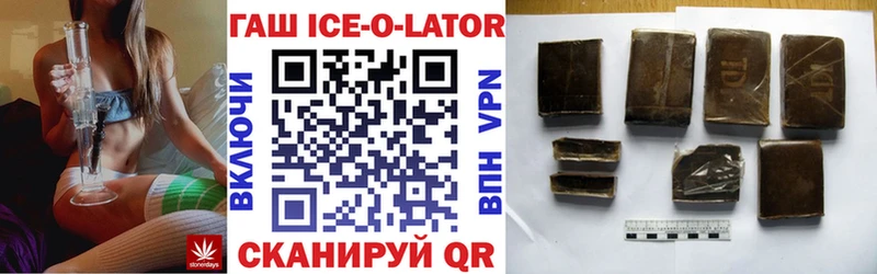 ГАШИШ ice o lator Терек