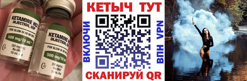 КЕТАМИН VHQ  хочу   Терек 