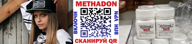 как найти наркотики  Терек  Метадон VHQ 